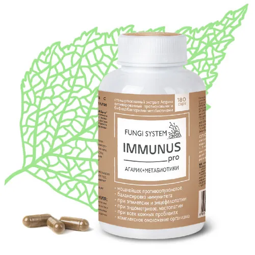 "Immunus Pro" Грибной экстракт с метабиотиками, 180 капс