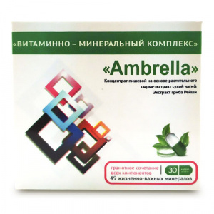 Витаминно – минеральный комплекс «Амбрелла»