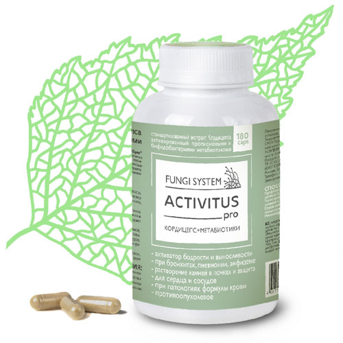 "Activitus Pro" Грибной экстракт с метабиотиками, 180 капс.