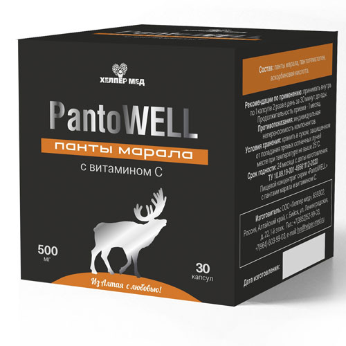 Панты марала "PantoWell" с витамином С 