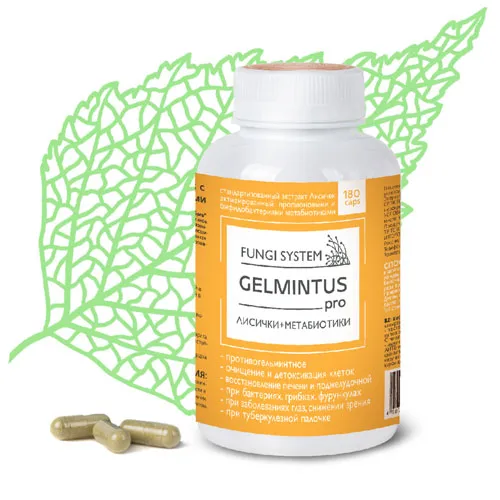 "Gelmintus Pro" Грибной экстракт с метабиотиками, 180 капс